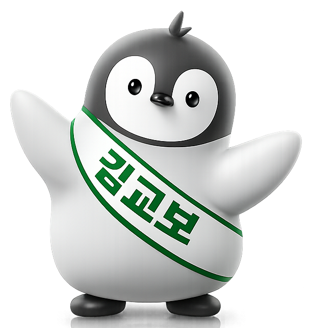 김교보 펭귄